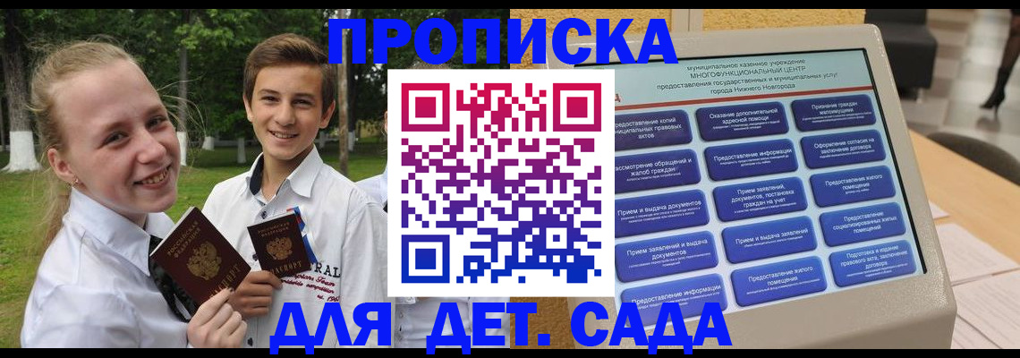 пропишу в квартире в Цивильске