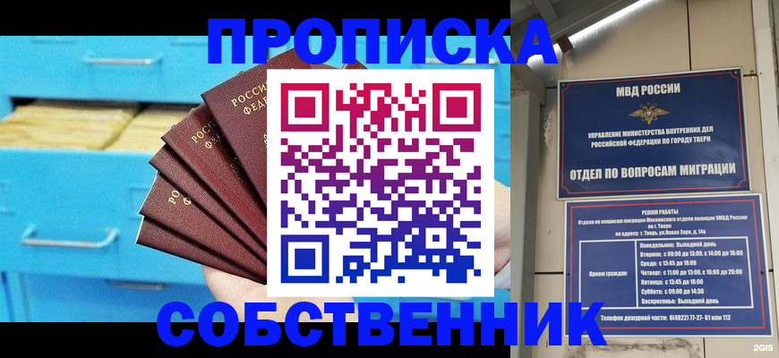 прописка 2025 в Цивильске