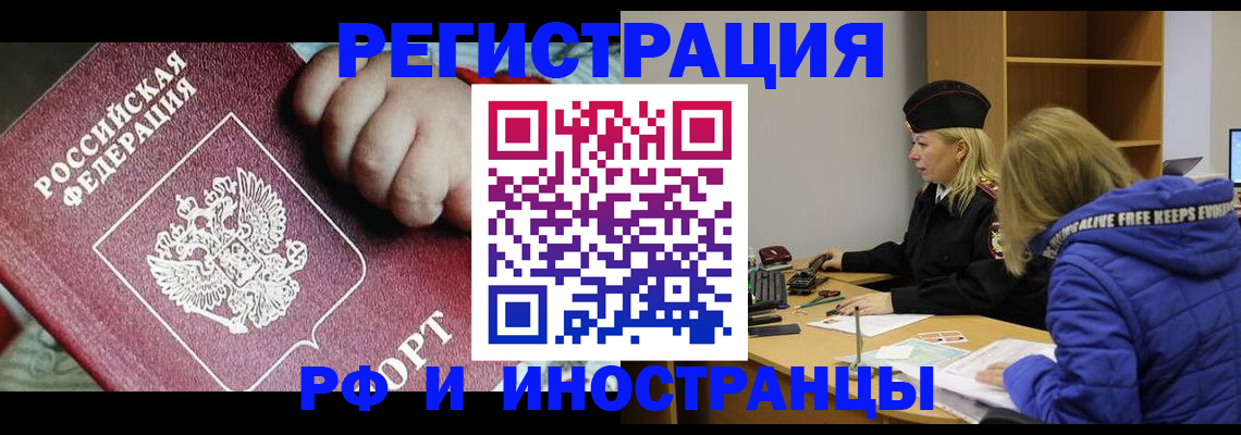 временная регистрация недорого в Цивильске