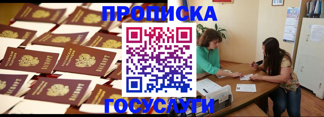 временная регистрация в квартире в Цивильске